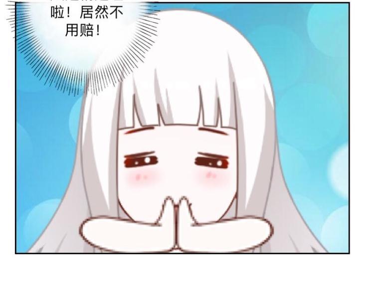 第5话 良心闪退！48