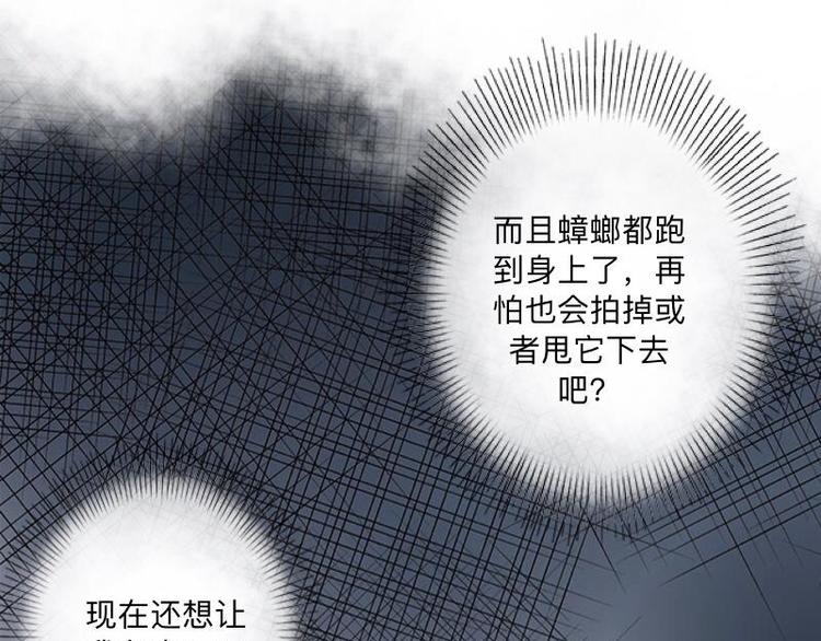 第8话 人家还是小纯男～86