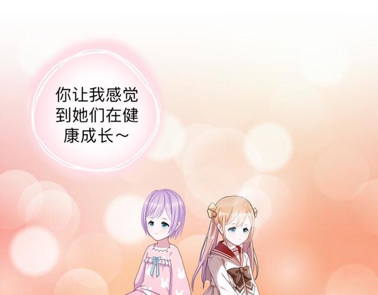 第7话 还是个禽兽？！76