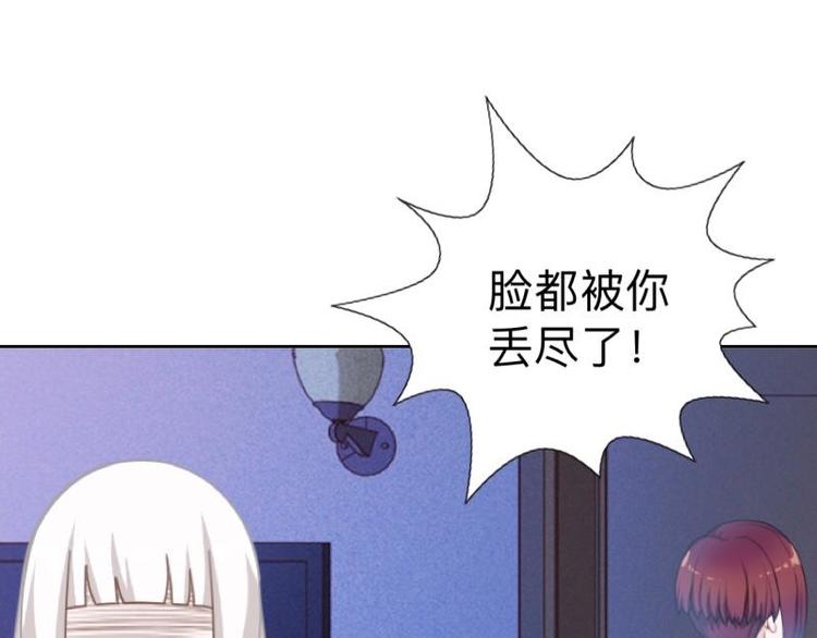 第10话 脸都被你丢尽了！74