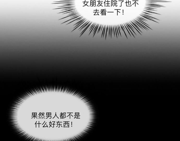 第3话 纯属意外～75
