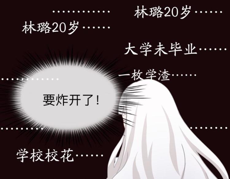 第2话 这不是做梦！33