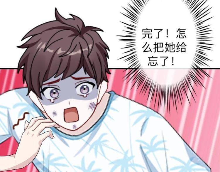 第8话 人家还是小纯男～103