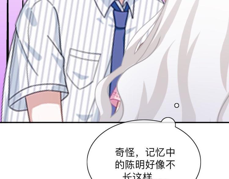 第3话 纯属意外～91
