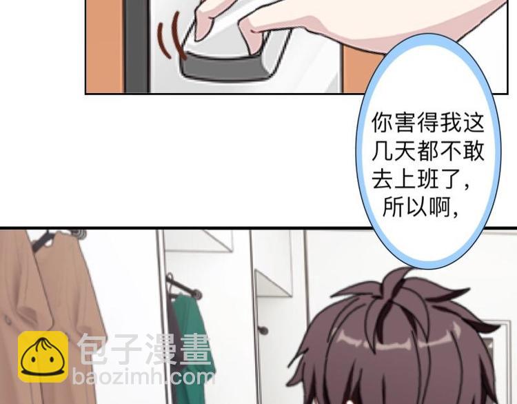第7话 还是个禽兽？！51