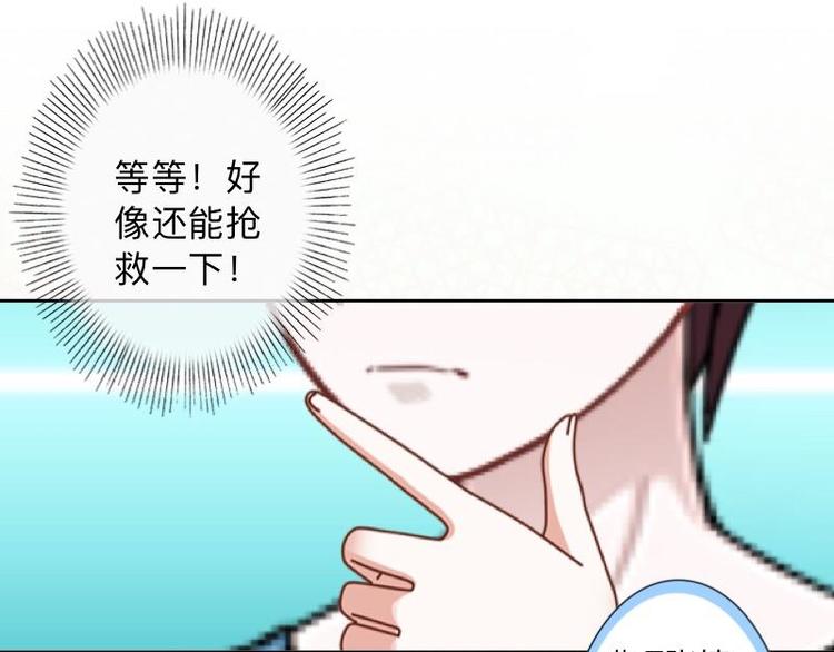 第9话 还能抢救一下！33
