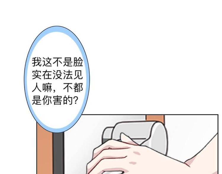 第7话 还是个禽兽？！50