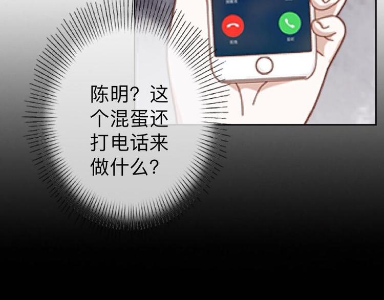 第10话 脸都被你丢尽了！91