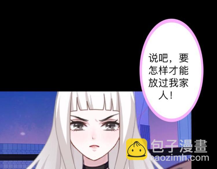 第10话 脸都被你丢尽了！110