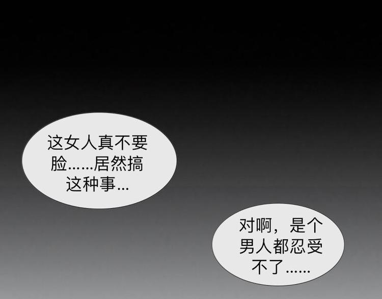 第10话 脸都被你丢尽了！56