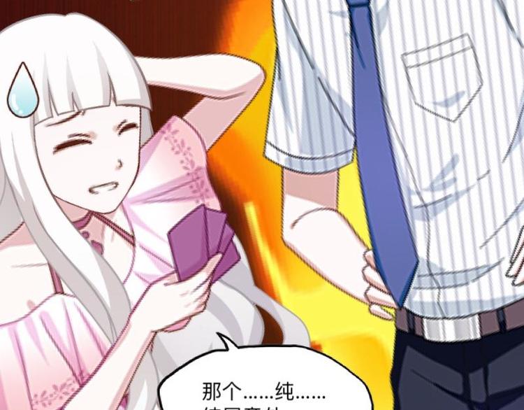 第3话 纯属意外～101