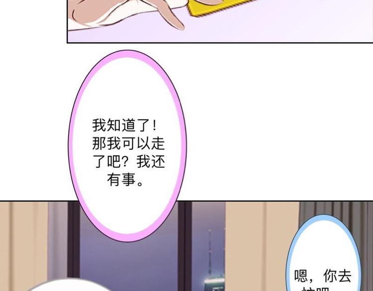 第4话 你走吧，不用管我的～48