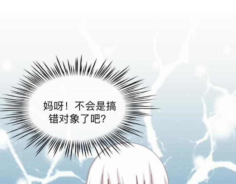 第3话 纯属意外～93