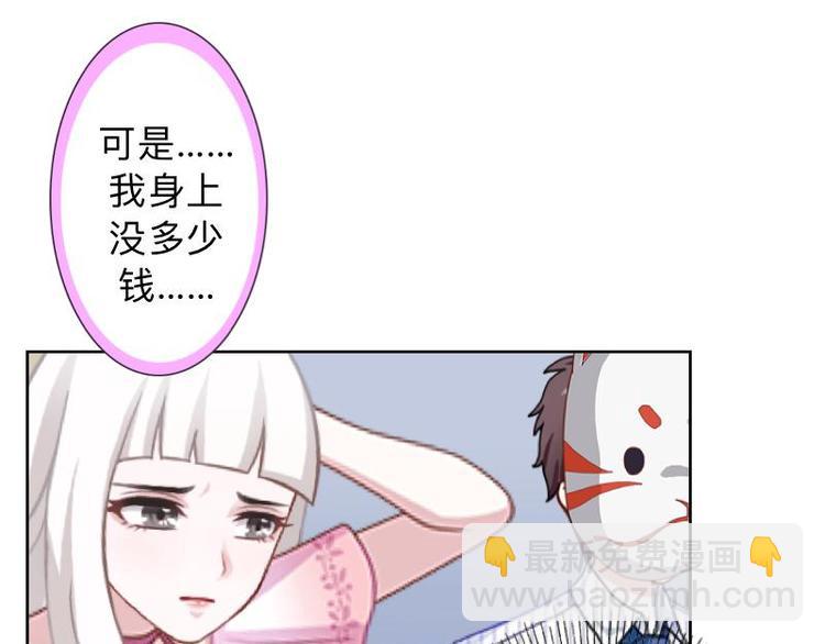 第7话 还是个禽兽？！10