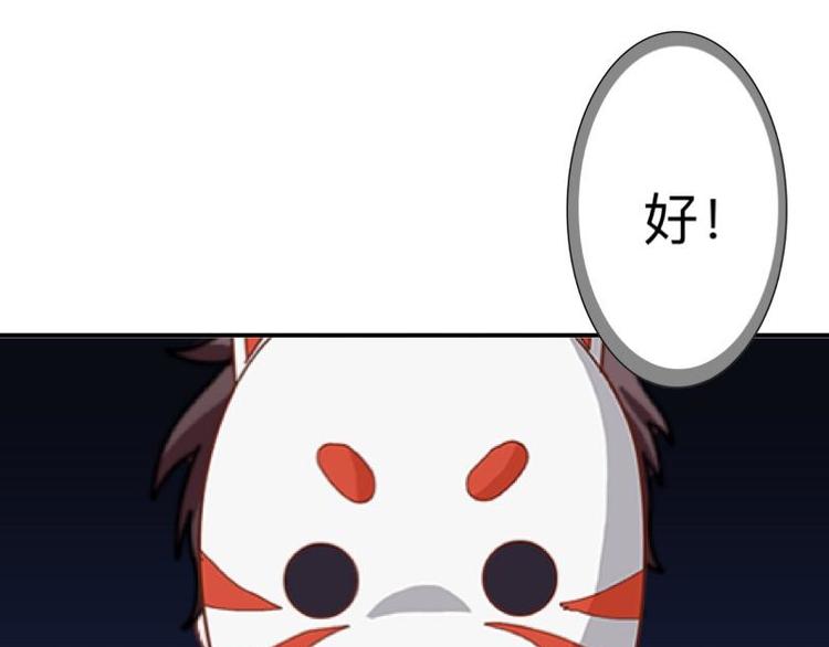第6话 养你有什么用！110