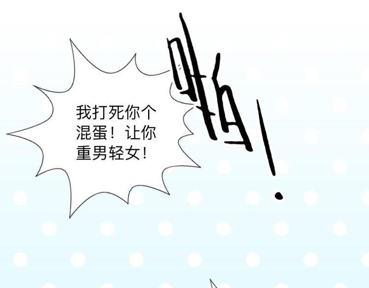 第3话 纯属意外～83
