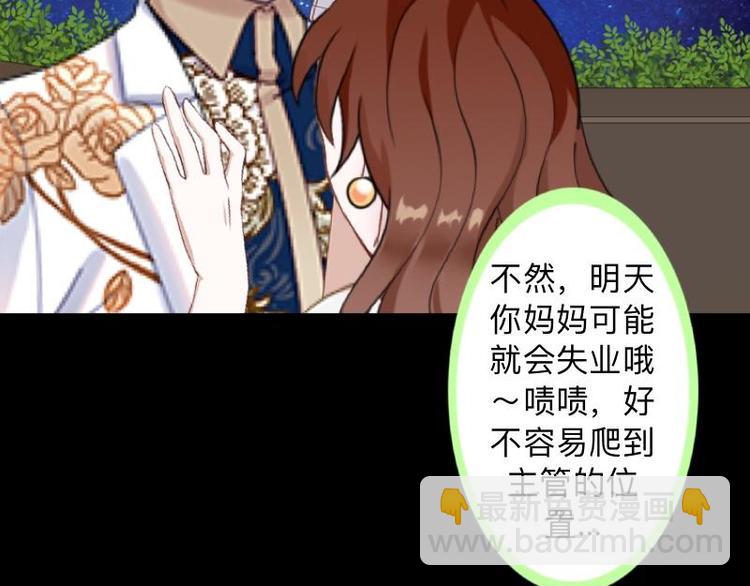 第10话 脸都被你丢尽了！95