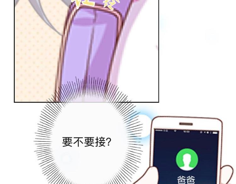 第7话 还是个禽兽？！80