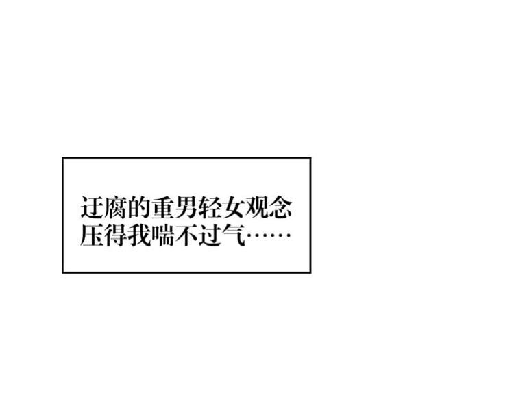 第1话 是天堂？还是地狱……57