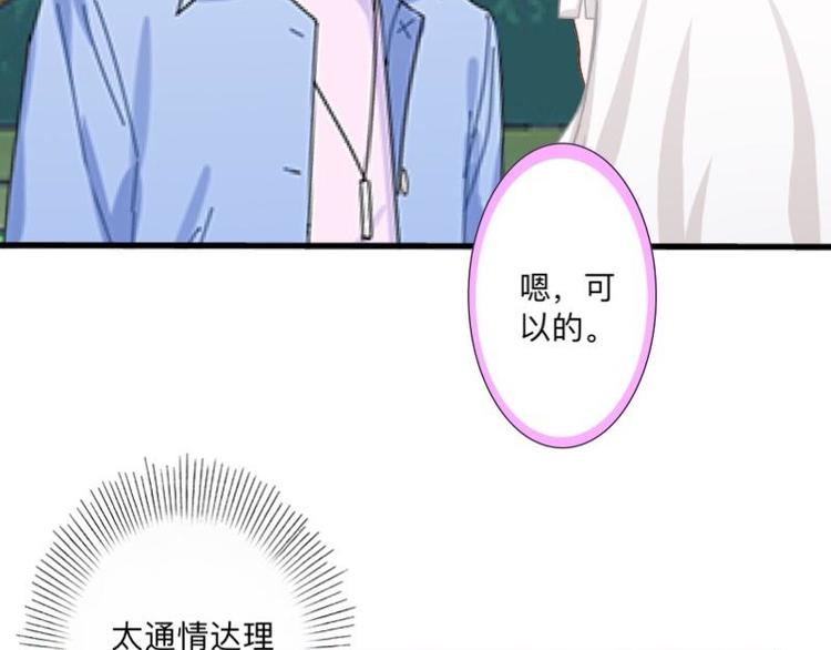 第5话 良心闪退！47