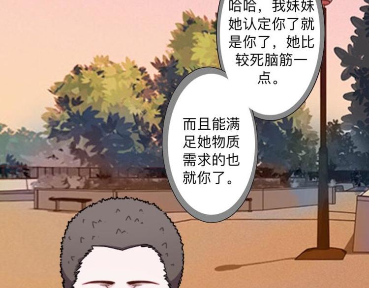 第8话 人家还是小纯男～27
