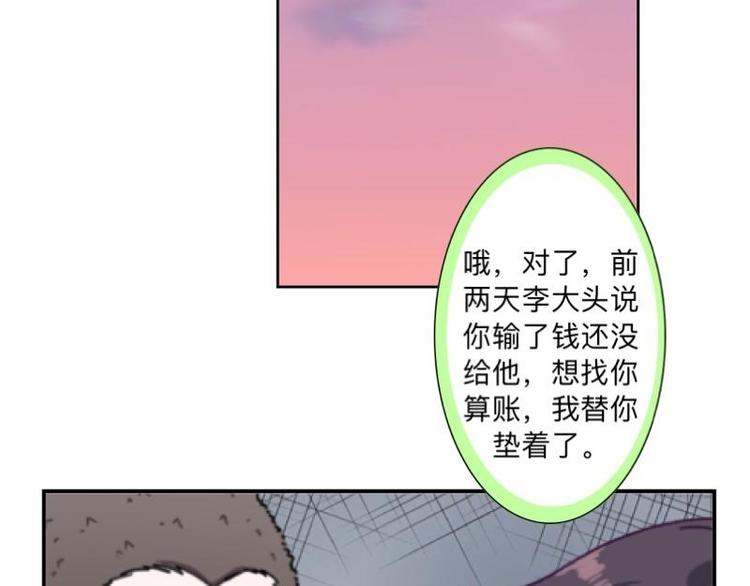 第8话 人家还是小纯男～35