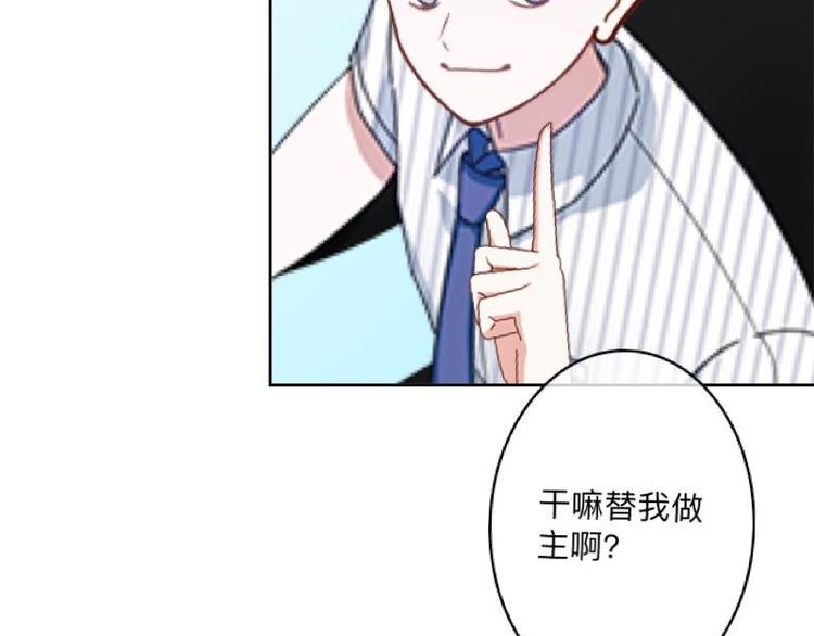 第3话 纯属意外～16