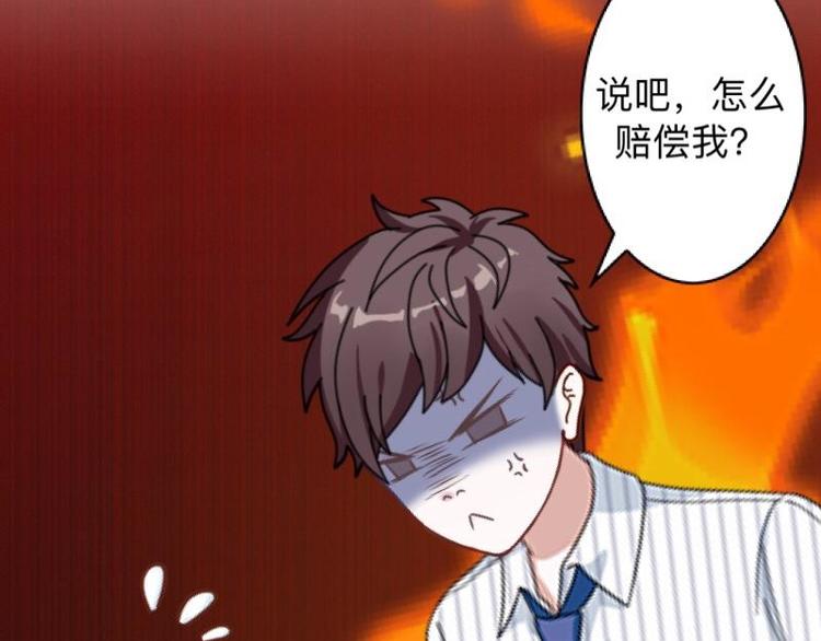 第3话 纯属意外～100