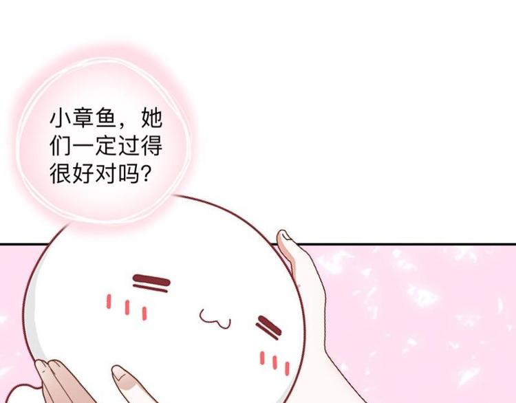 第7话 还是个禽兽？！72