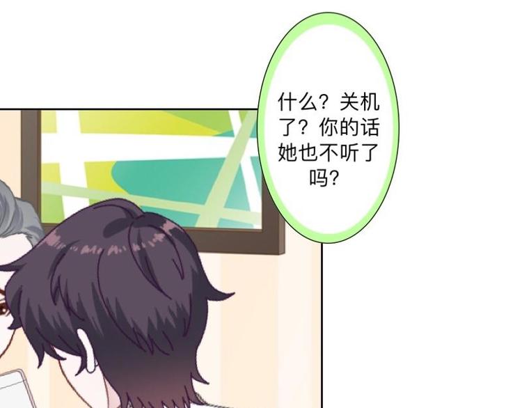 第8话 人家还是小纯男～3