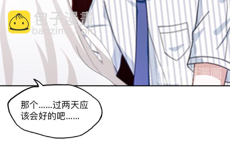 第4话 你走吧，不用管我的～13