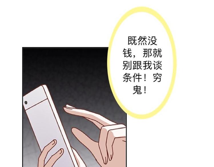 第10话 脸都被你丢尽了！67