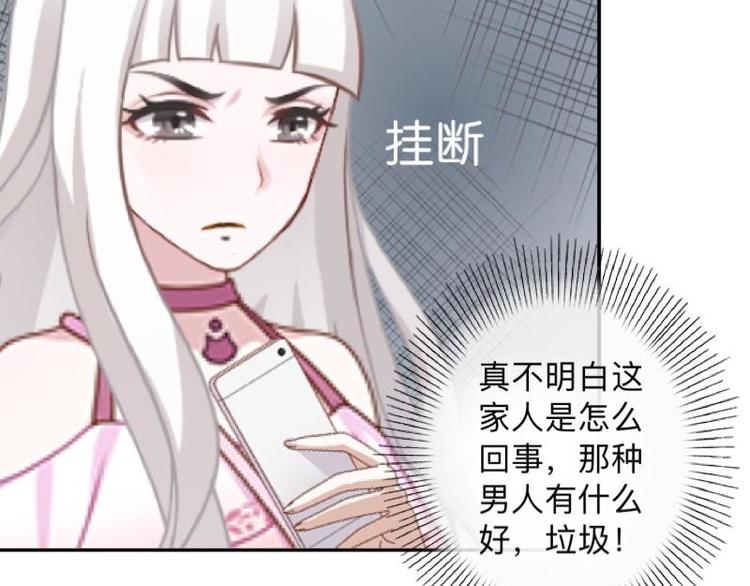 第7话 还是个禽兽？！85