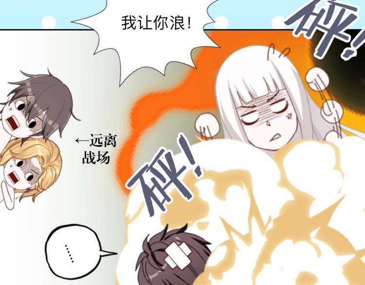 第3话 纯属意外～85