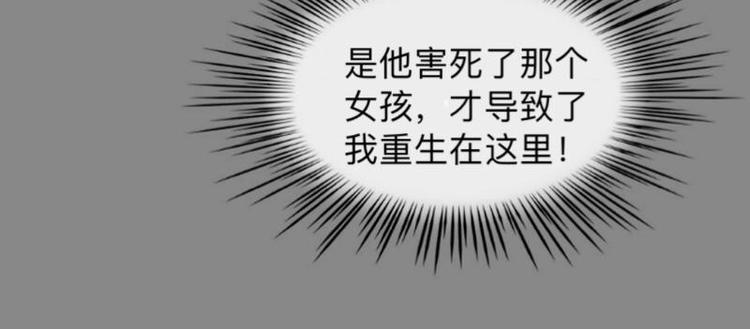 第2话 这不是做梦！74