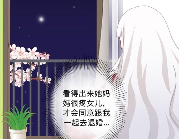 第10话 脸都被你丢尽了！87
