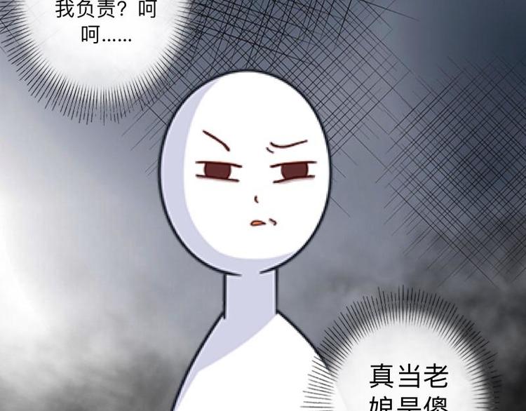 第8话 人家还是小纯男～87
