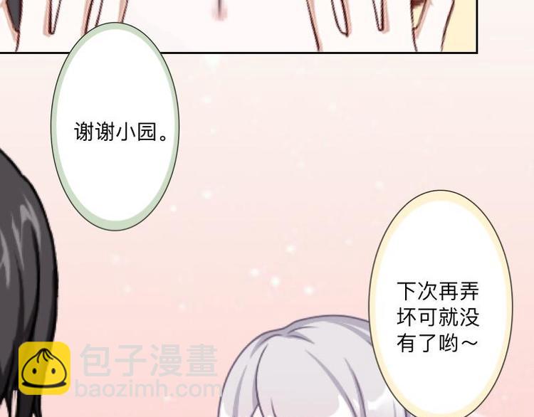 第5话 良心闪退！98