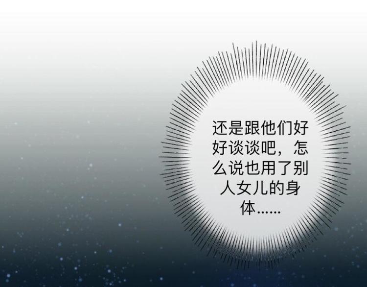 第9话 还能抢救一下！109