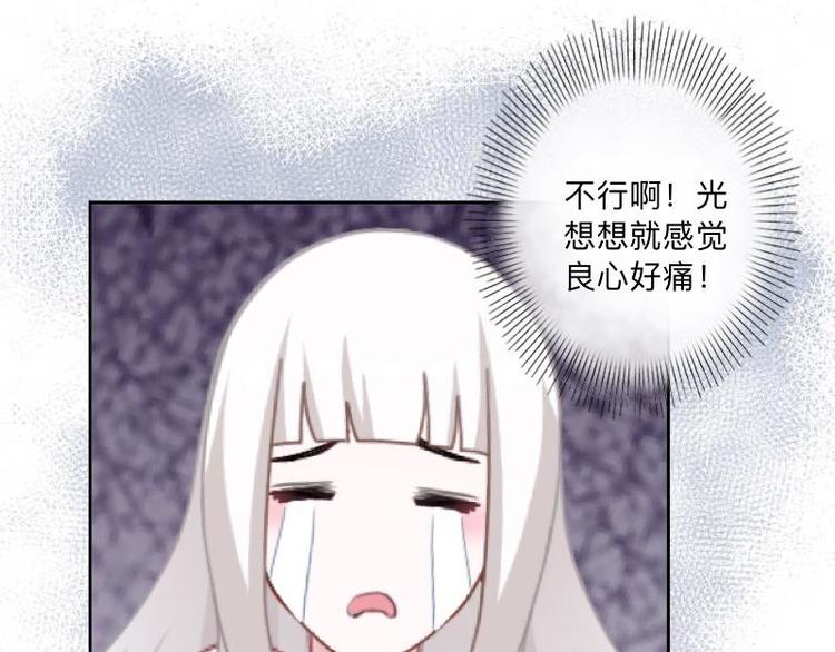 第5话 良心闪退！7