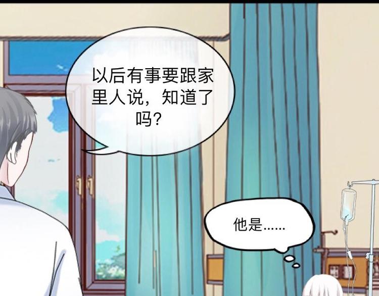 第2话 这不是做梦！67
