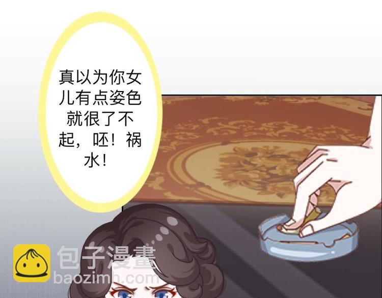 第10话 脸都被你丢尽了！32