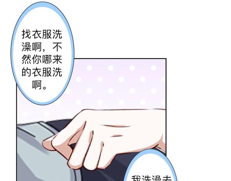 第7话 还是个禽兽？！58