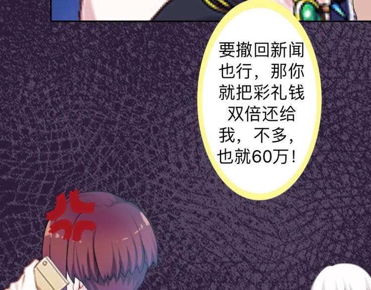 第10话 脸都被你丢尽了！64