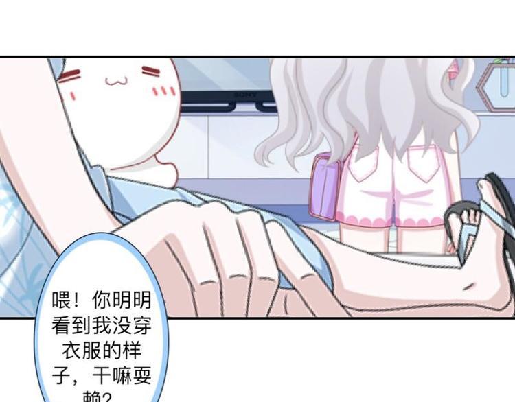 第8话 人家还是小纯男～61
