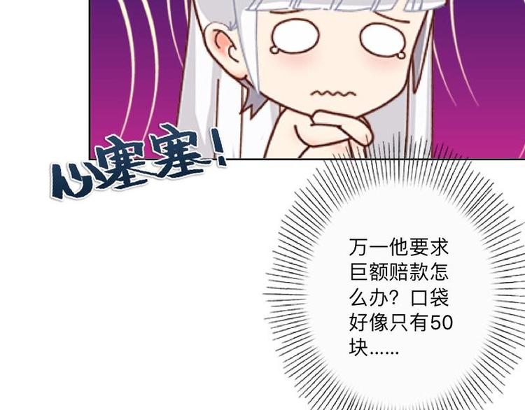 第4话 你走吧，不用管我的～19