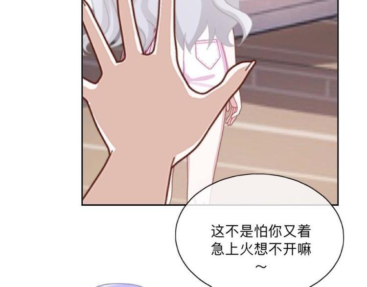 第3话 纯属意外～31