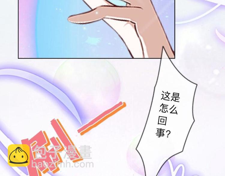 第2话 这不是做梦！7