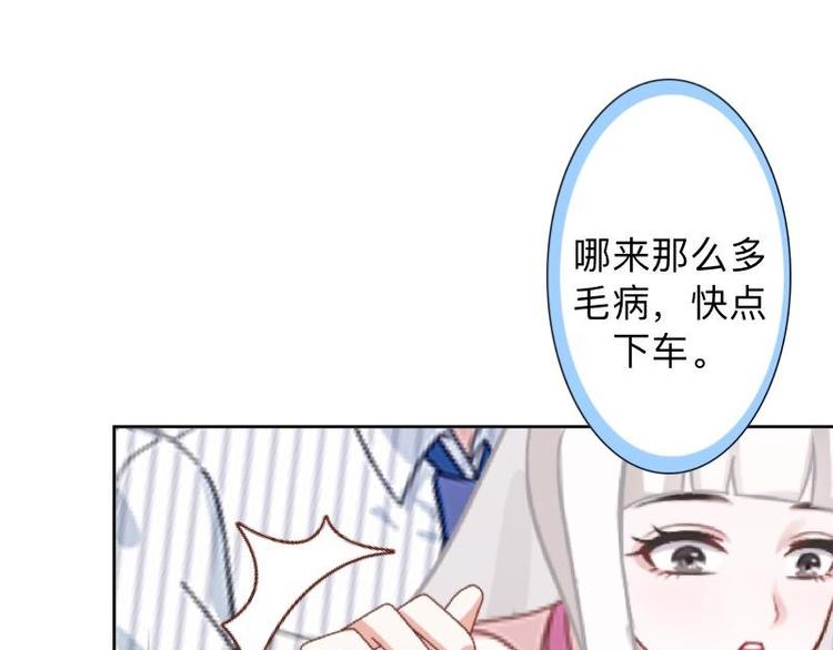 第7话 还是个禽兽？！34