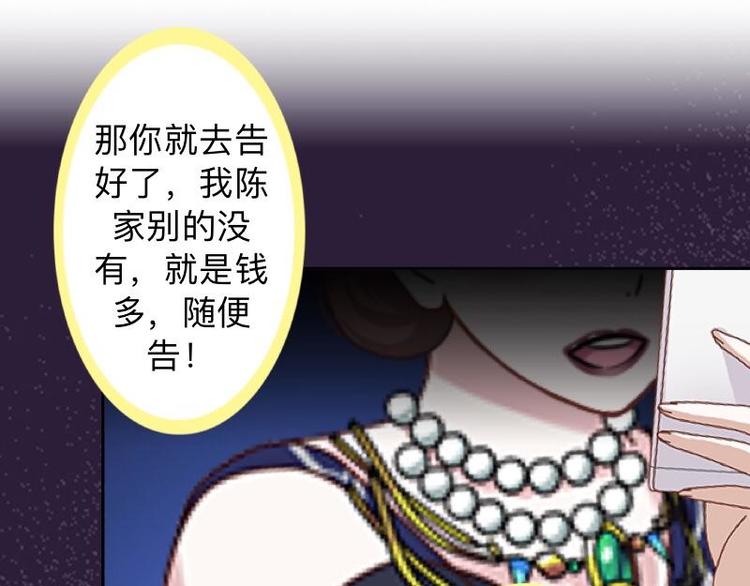 第10话 脸都被你丢尽了！63